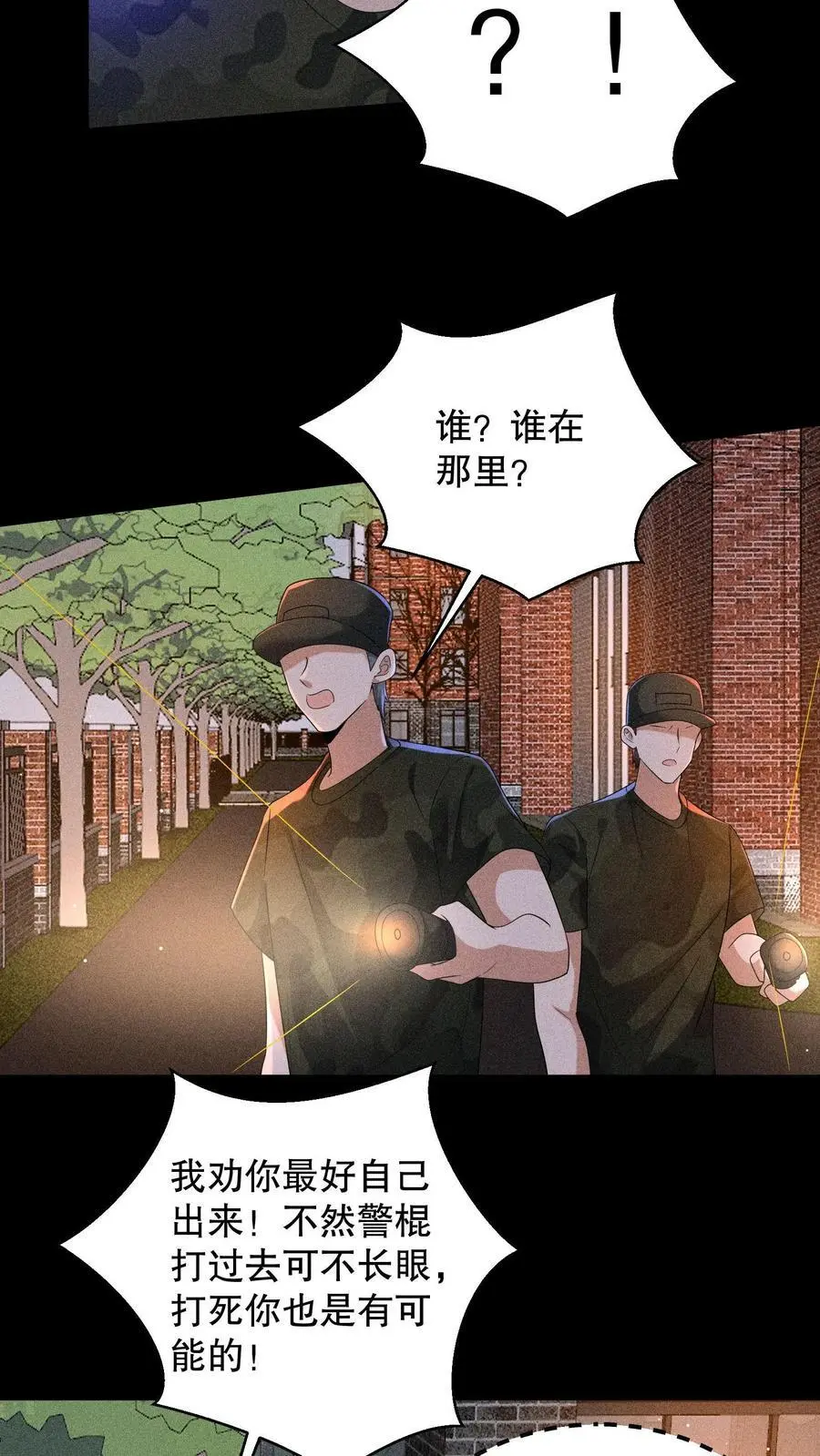 第157话 你还演上了？19
