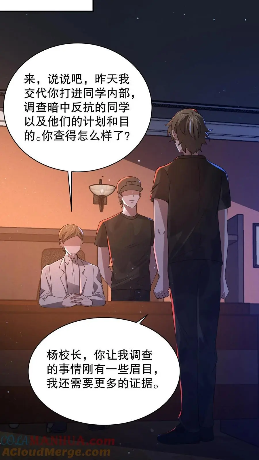 第154话 检查女生宿舍16