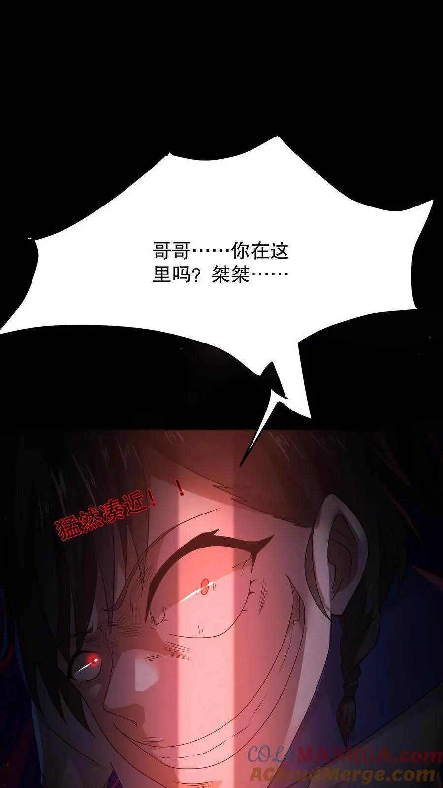 第70话 真的有火锅？16