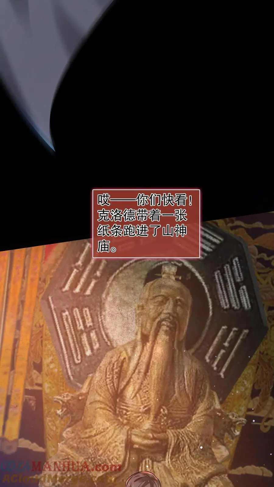 第47话 “它”原形毕露4
