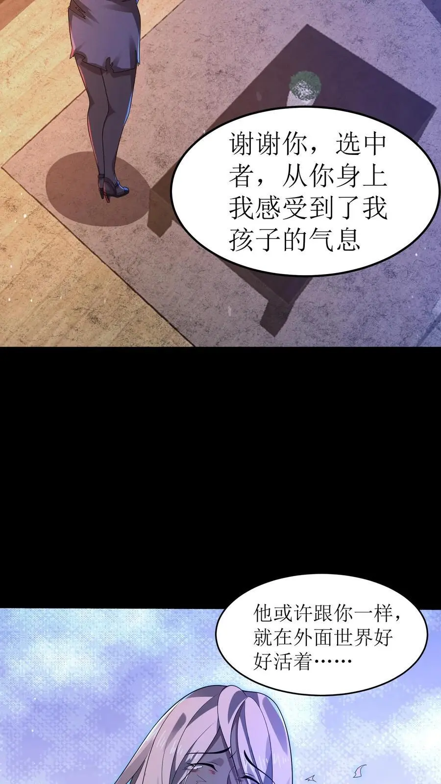 第17话 五星通关13