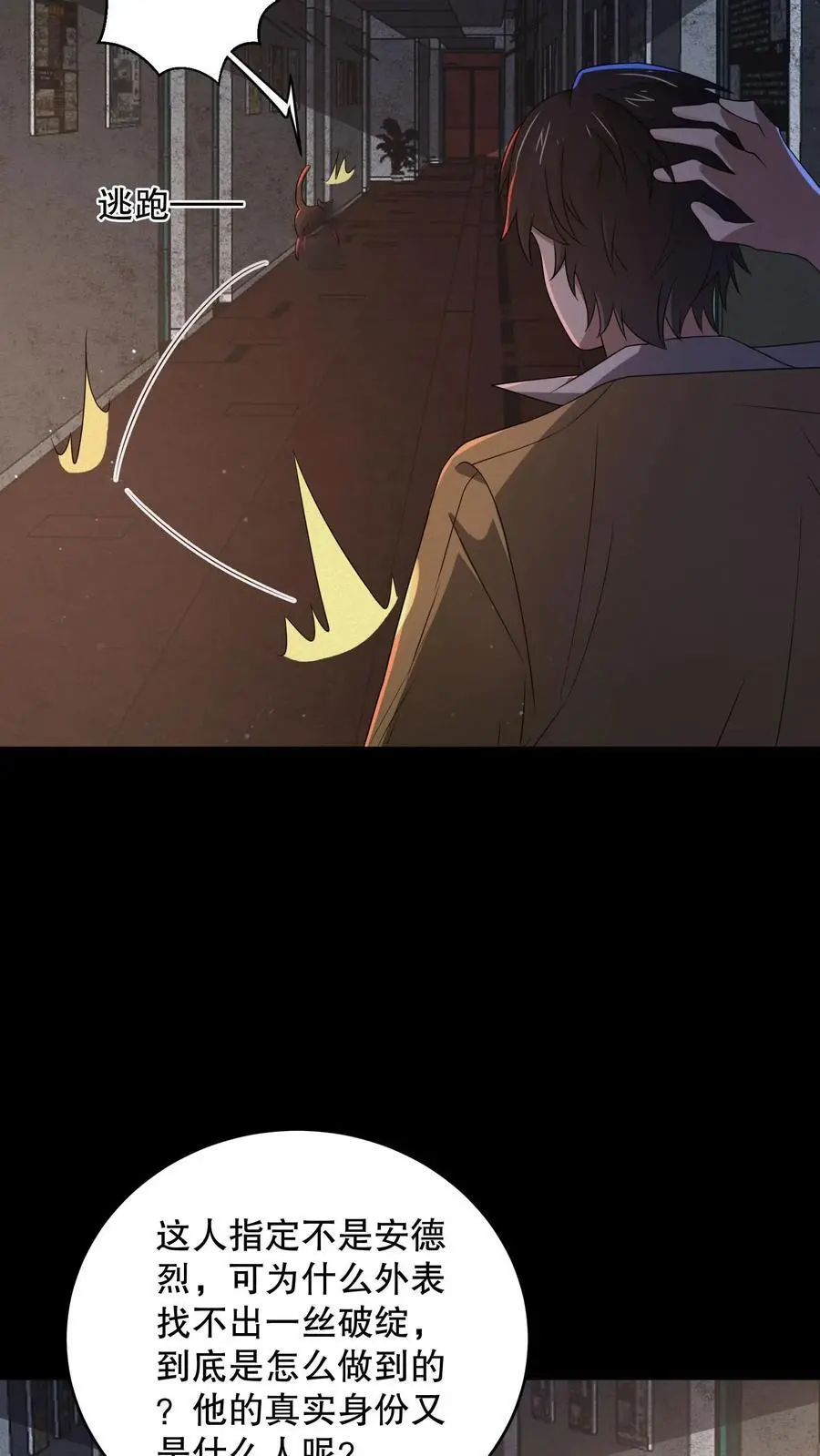 第166话 给安德烈一个逼兜15
