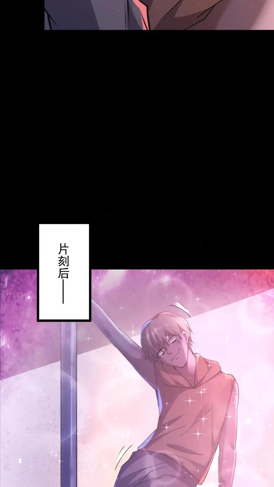 第80话 丧尸跳钢管舞9