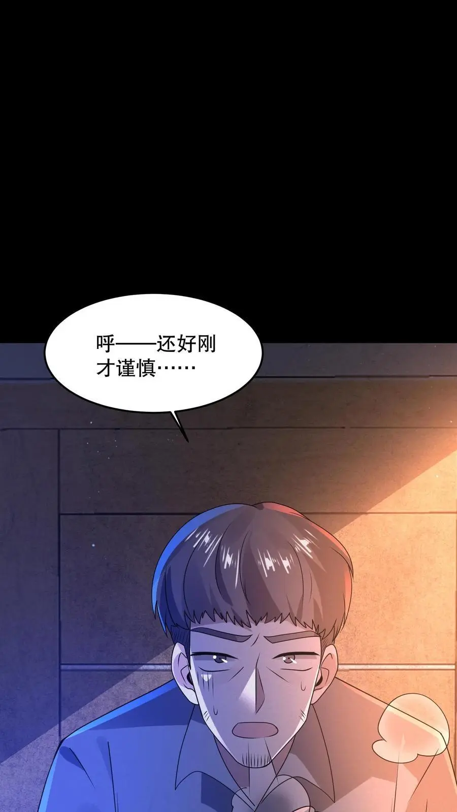 第92话 不要解剖我21