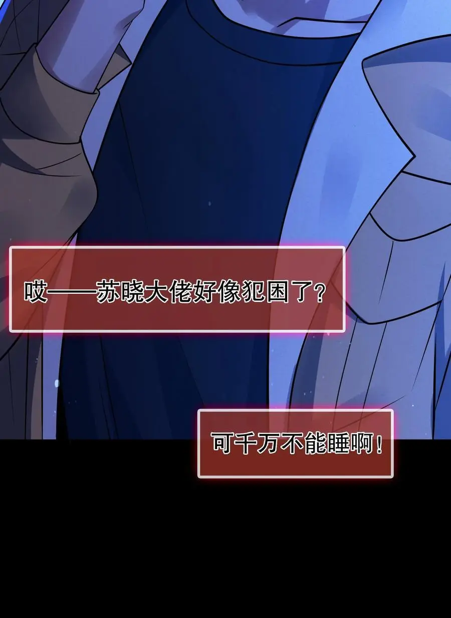 第38话 吔屎啦你！27