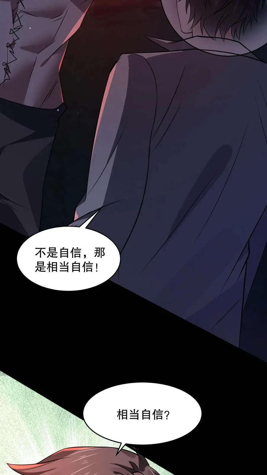 第103话 了结这一切吧9