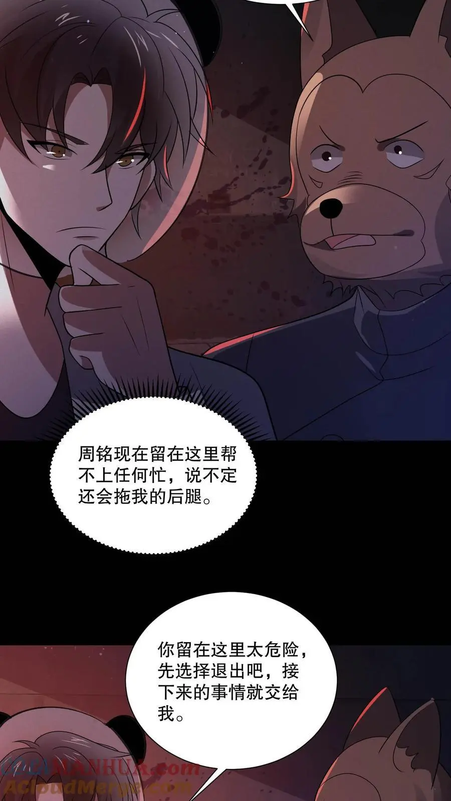 第105话 终极BOSS竟是他4
