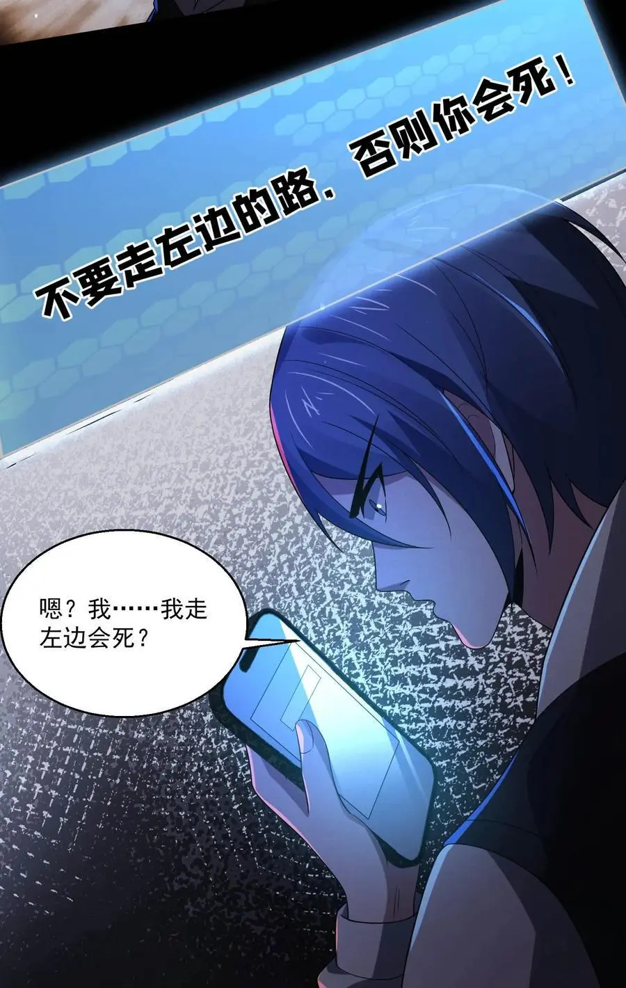 第113话 诡异对付诡异31