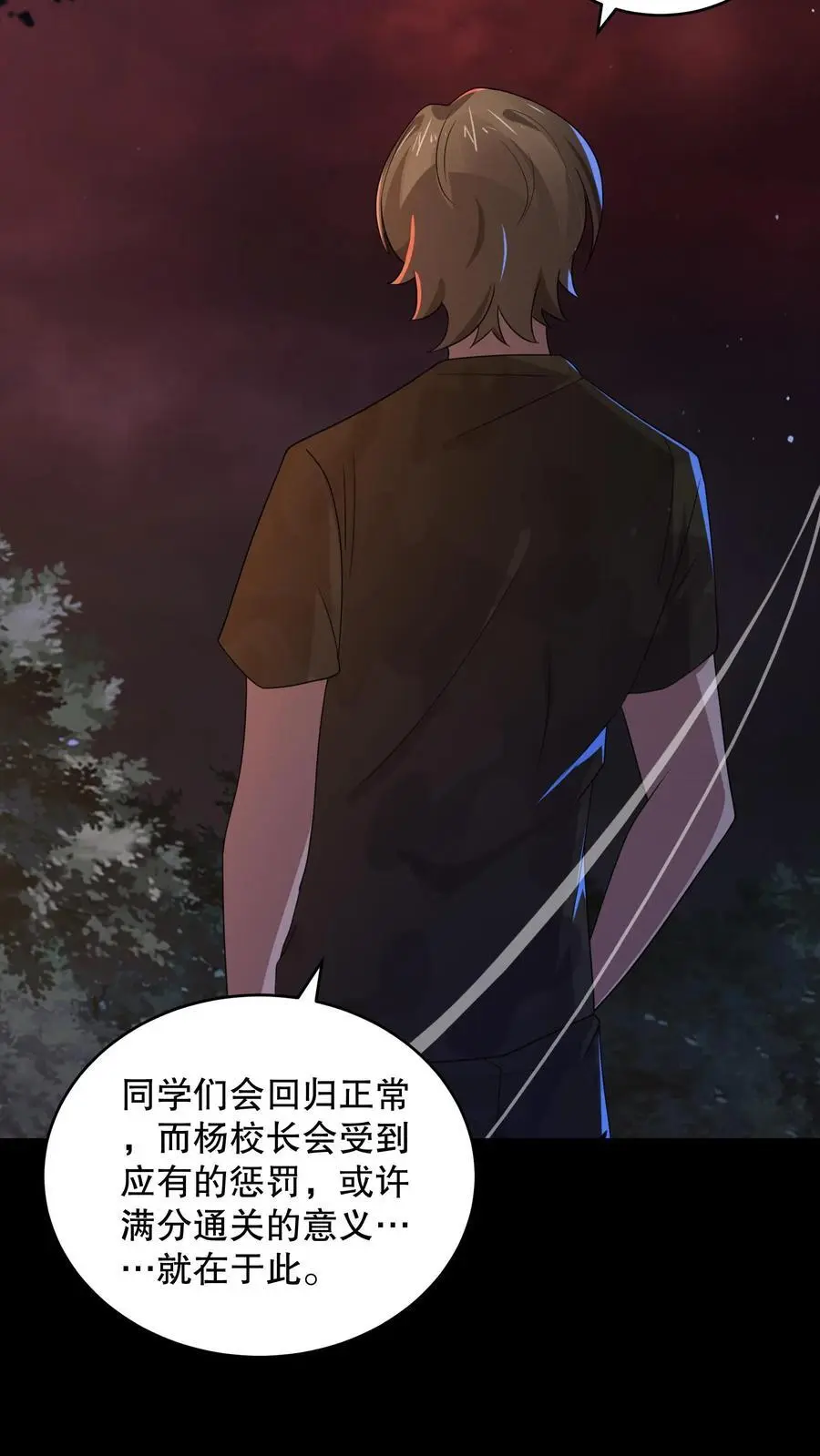 第162话 老子直接改规则7