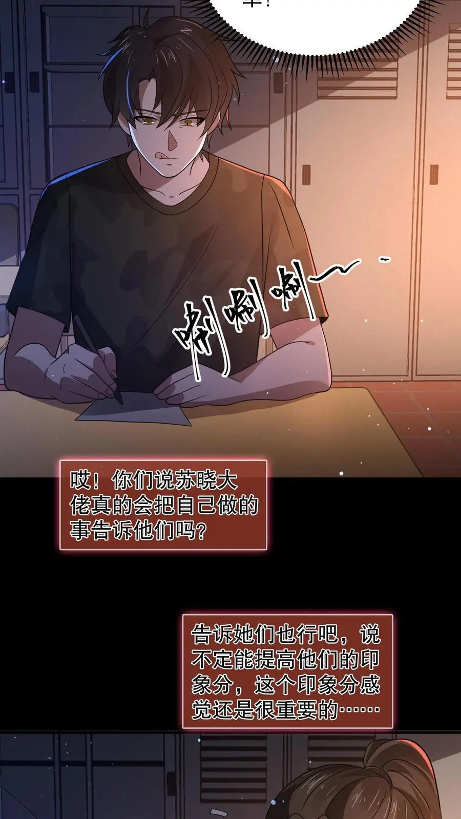 第147话 我才是真正的老六！5