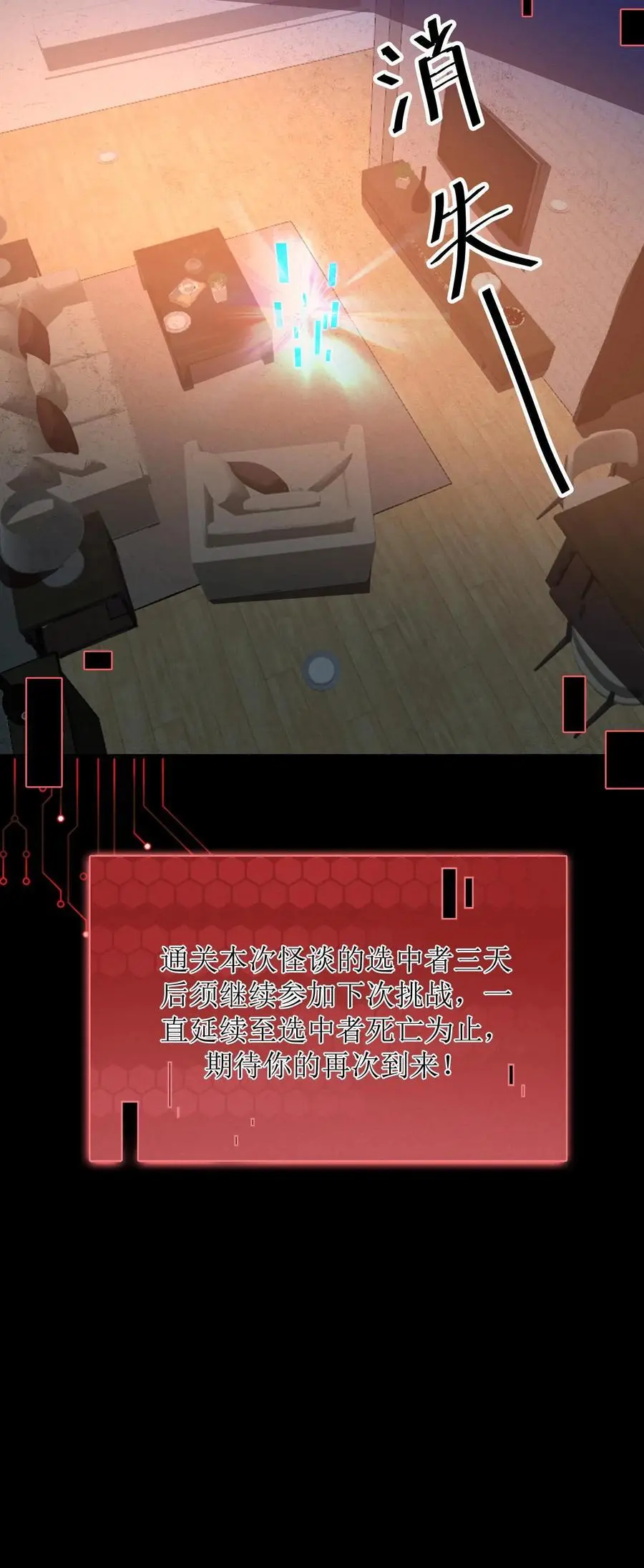 第17话 五星通关37
