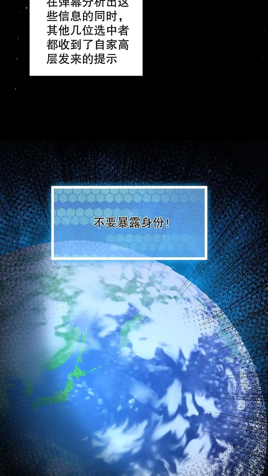 第109话 看不见的小男孩19