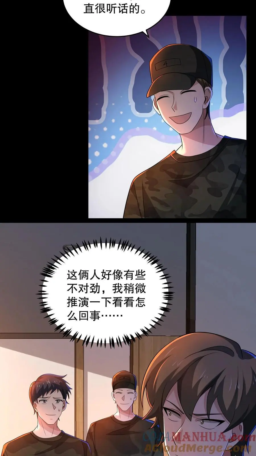 第155话 把你的鞋脱下来18