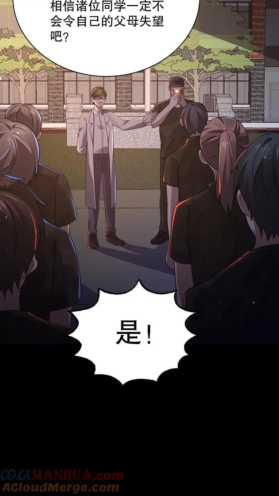 第154话 检查女生宿舍14
