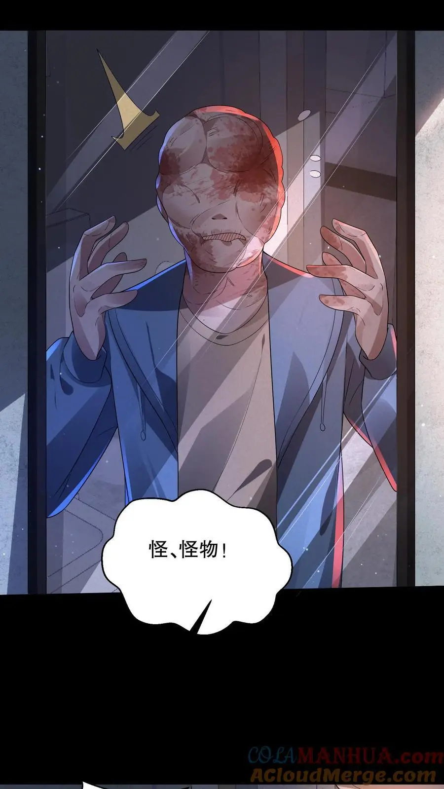 第165话 阿尔瓦分裂了16