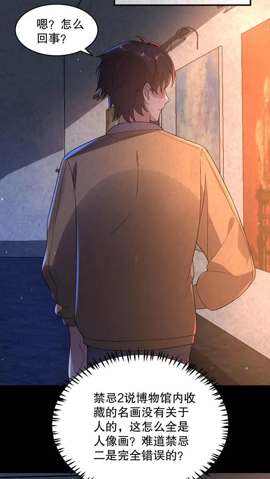 第108话 禁止拍照！29