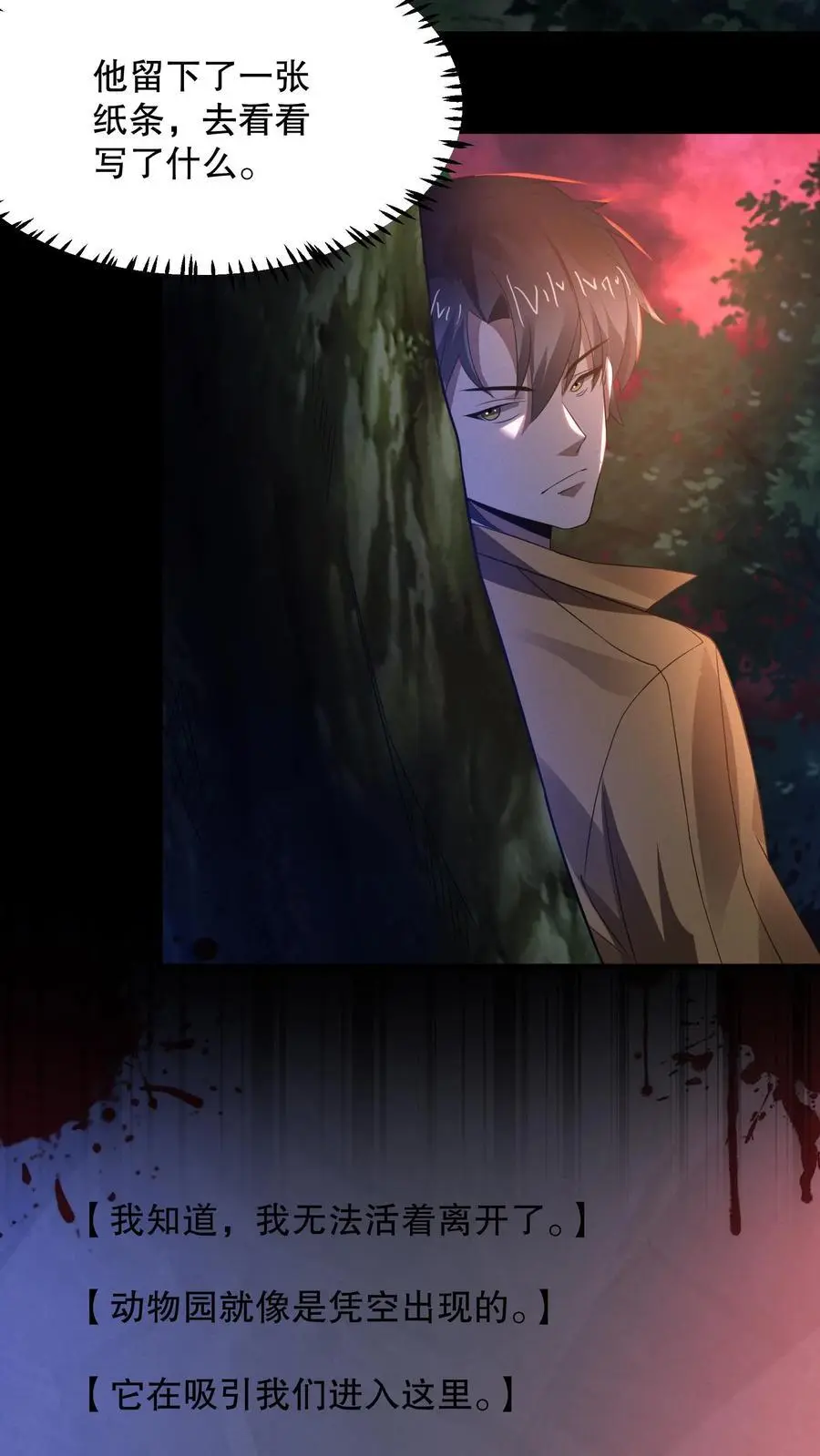 第34话 海洋馆在哪？3