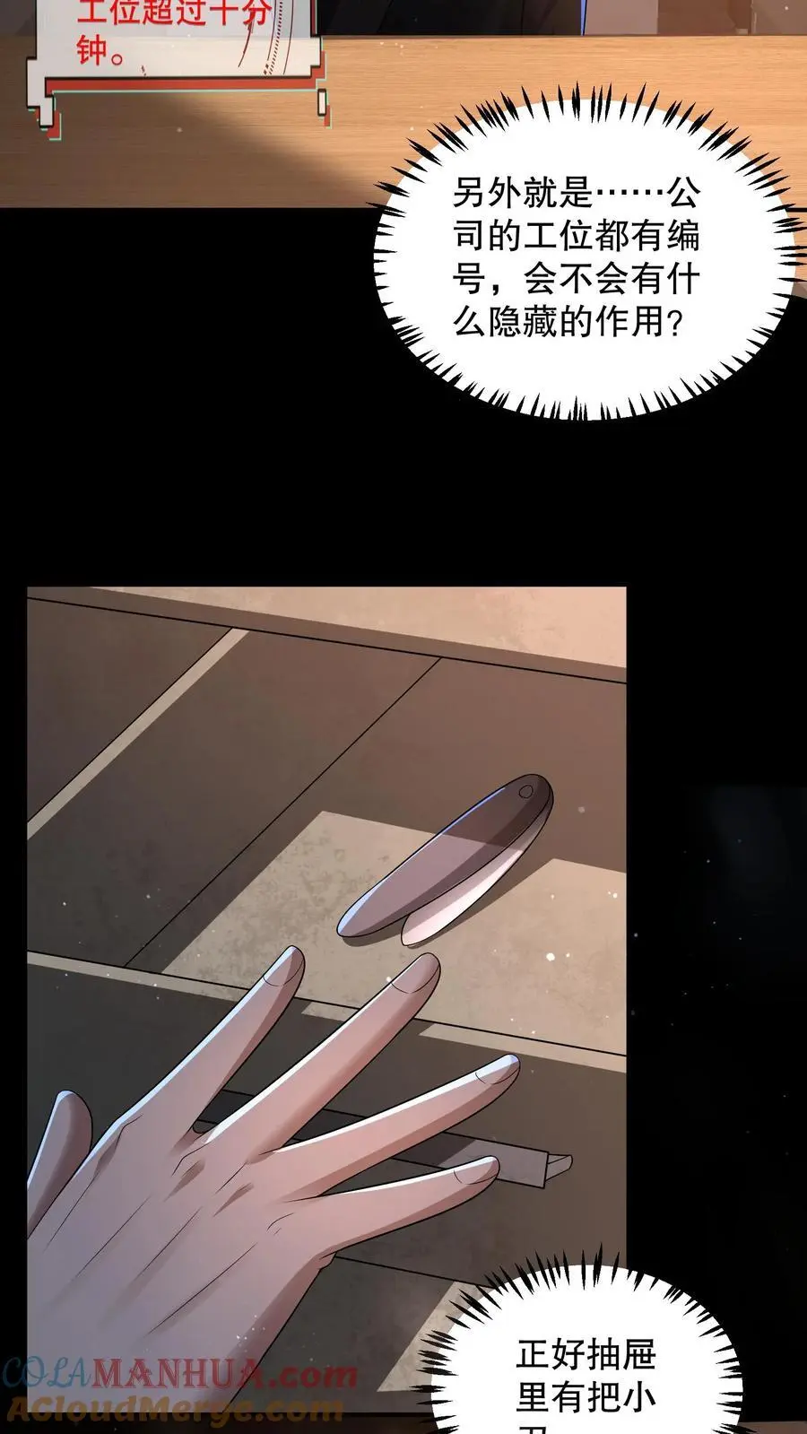 第131话 这大饼有点硬2