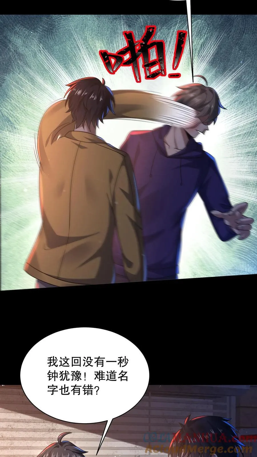 第186话 你特么耍我？10