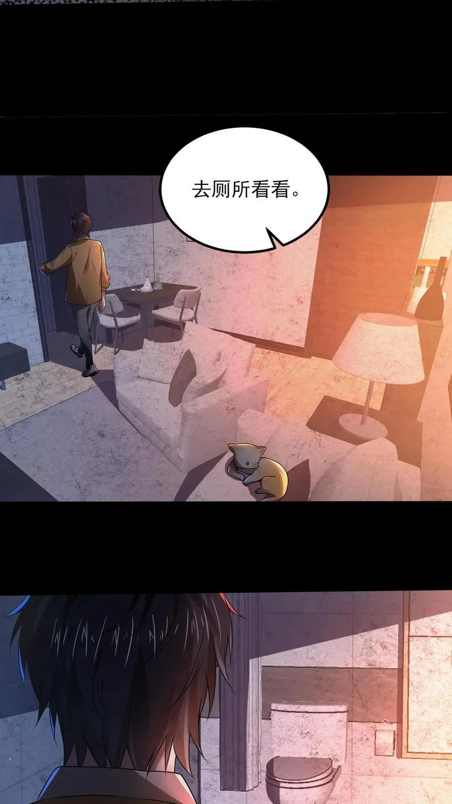 第5话 第二次提示19