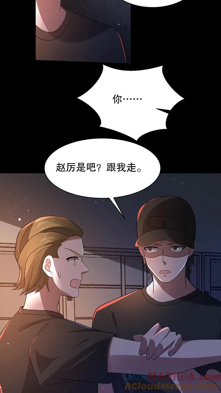 第147话 我才是真正的老六！16