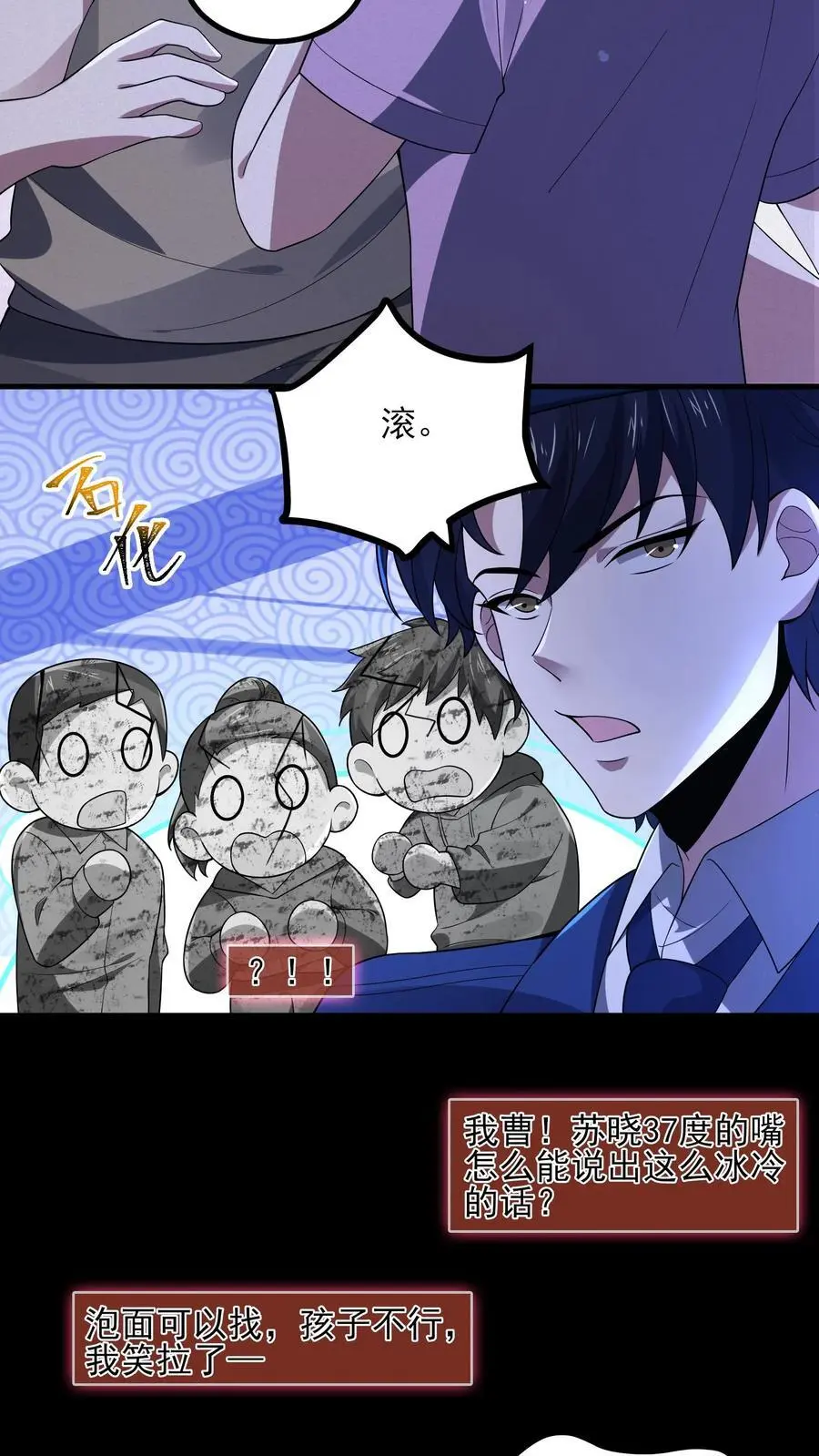 第22话 孩子丢了？！11