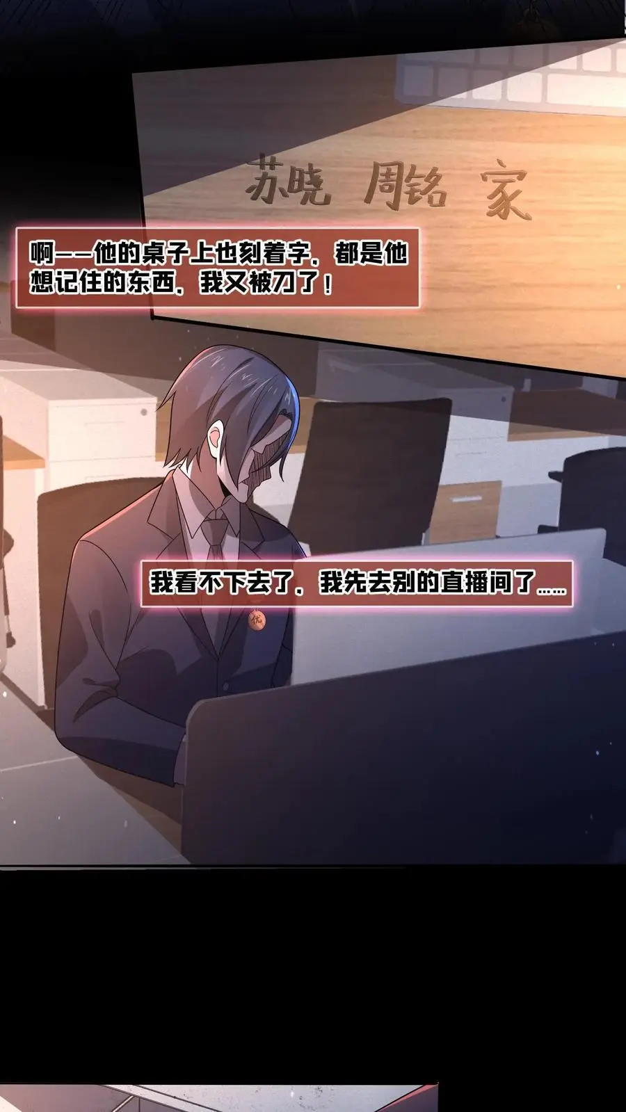 第138话 身体不受控制23