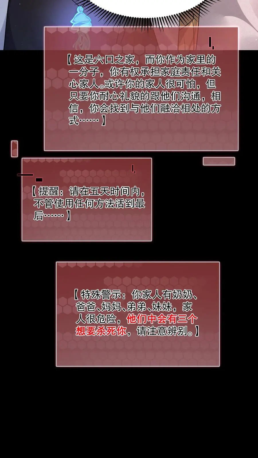第66话 家人想杀死你27