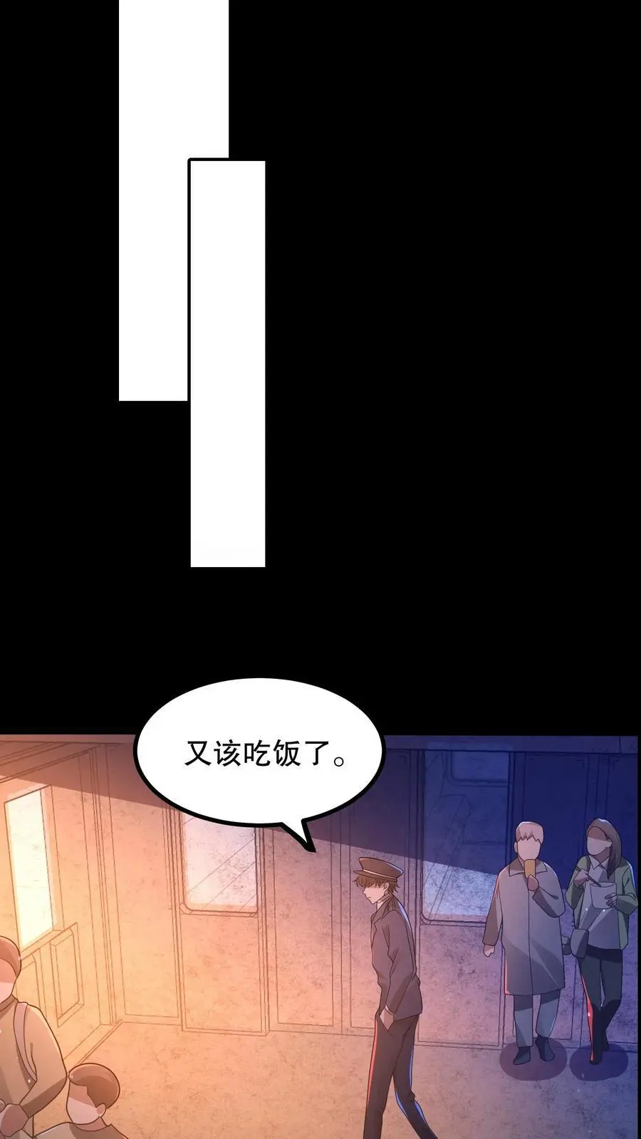 第26话 诡异偷吃零食17