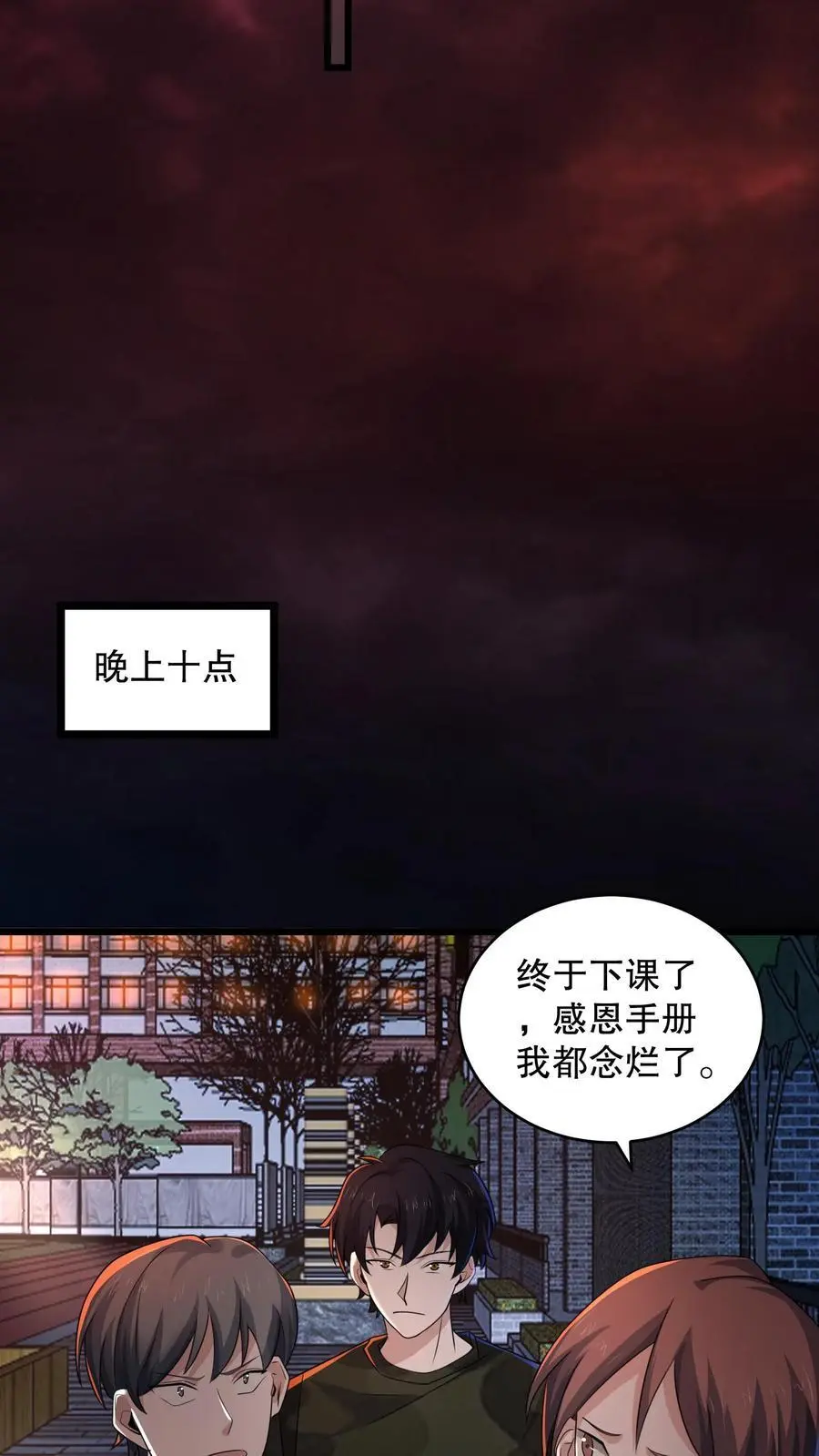 第151话 新的规则出现27
