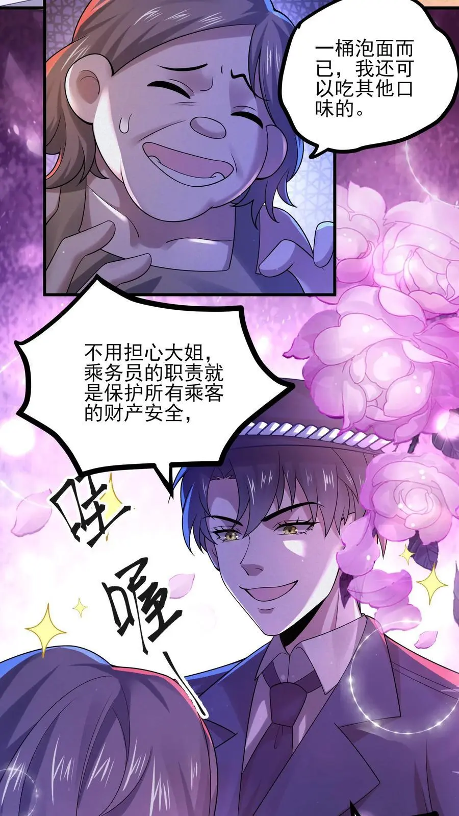 第22话 孩子丢了？！5