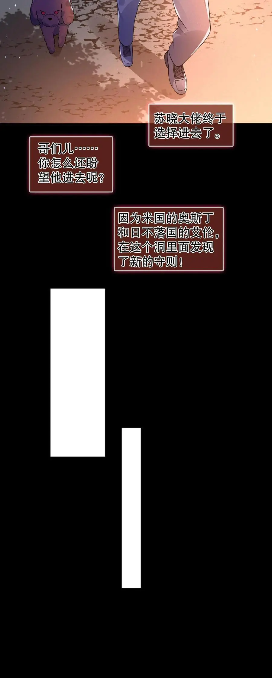 第44话 大洛宾馆19