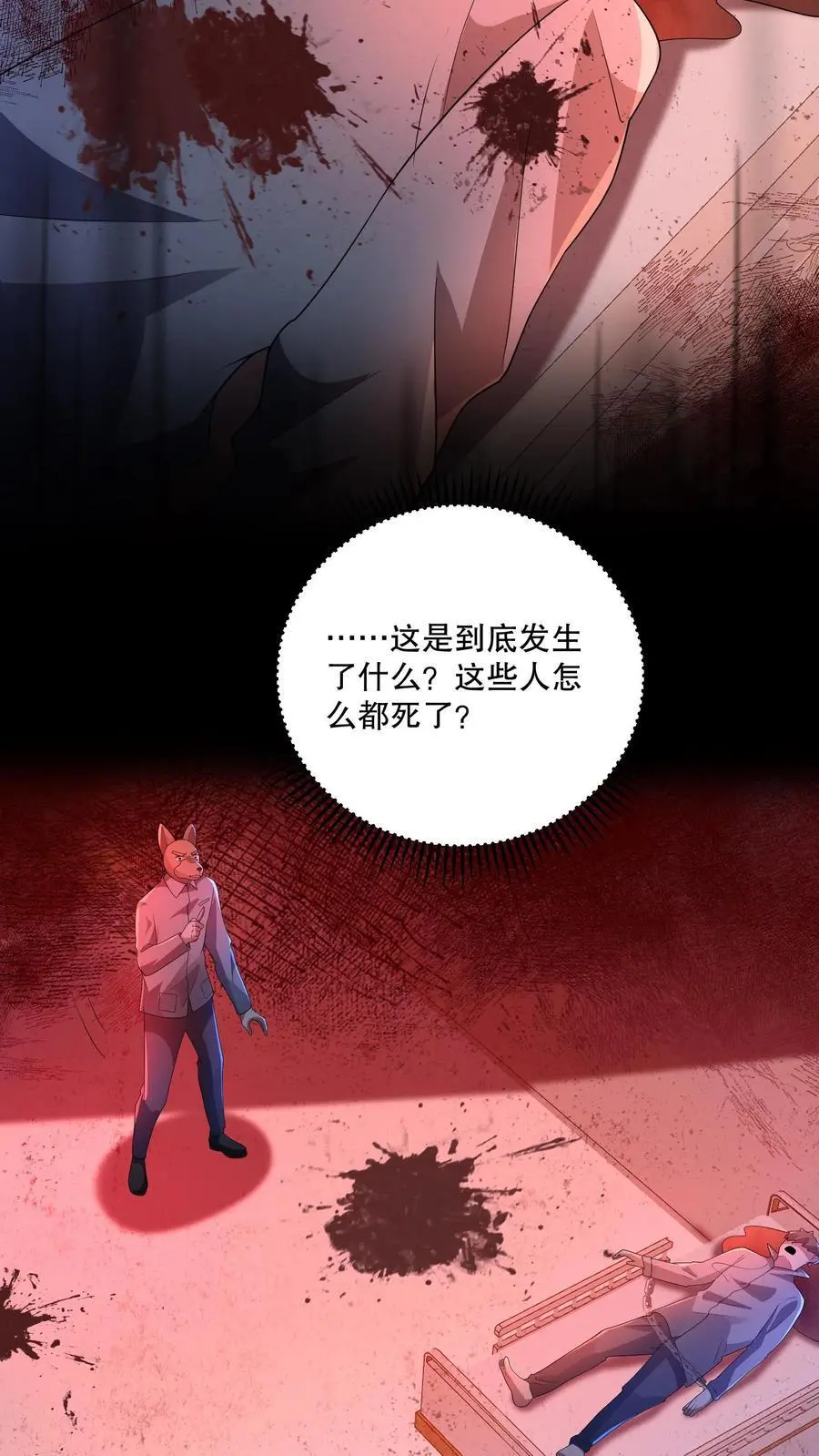 第99话 完了，芭比扣了5