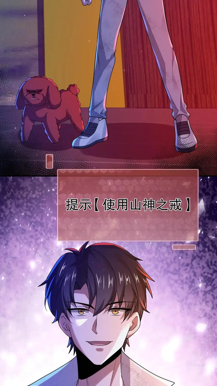 第59话 血手之镜19