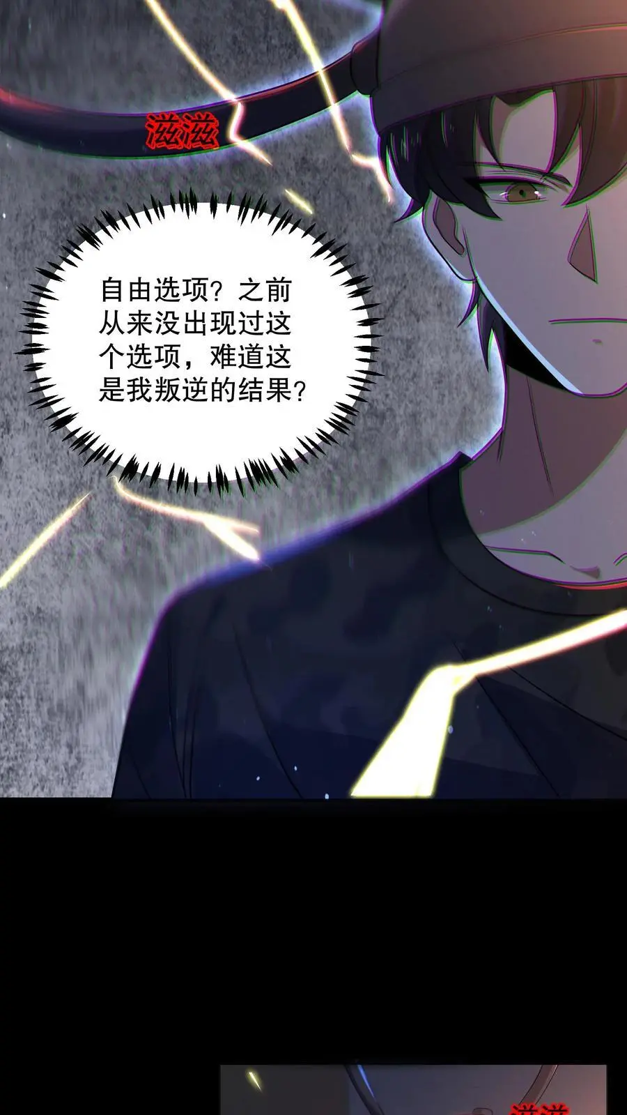 第149话 触发自由选项19