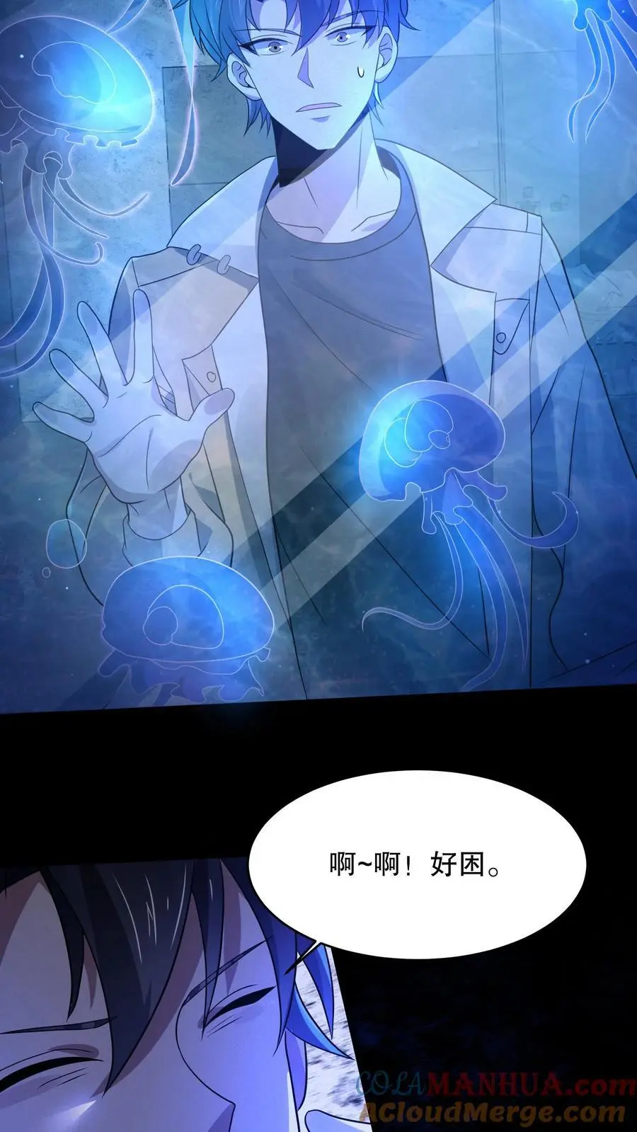 第37话 大佬失忆了？10