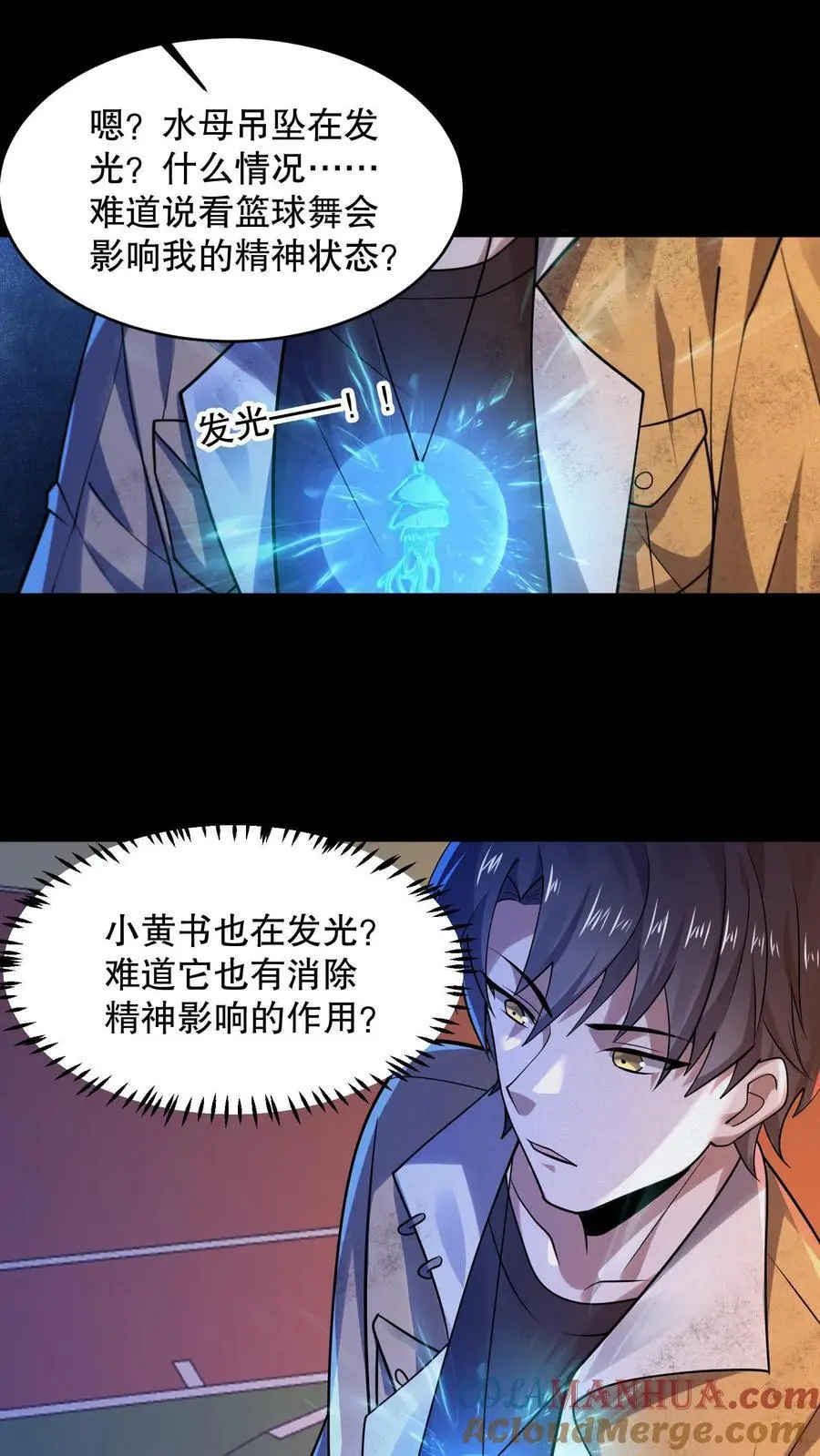 第51话 姬霓太美22