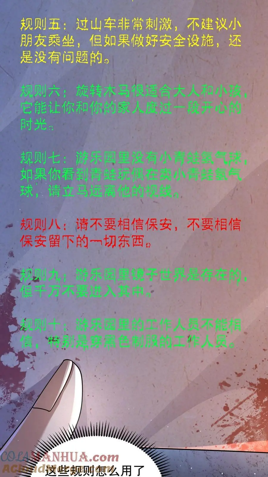 第60话 便宜弟弟24