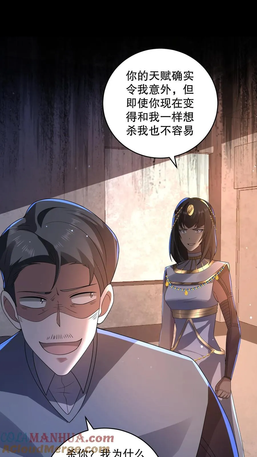 第196话 松下死而复生？16