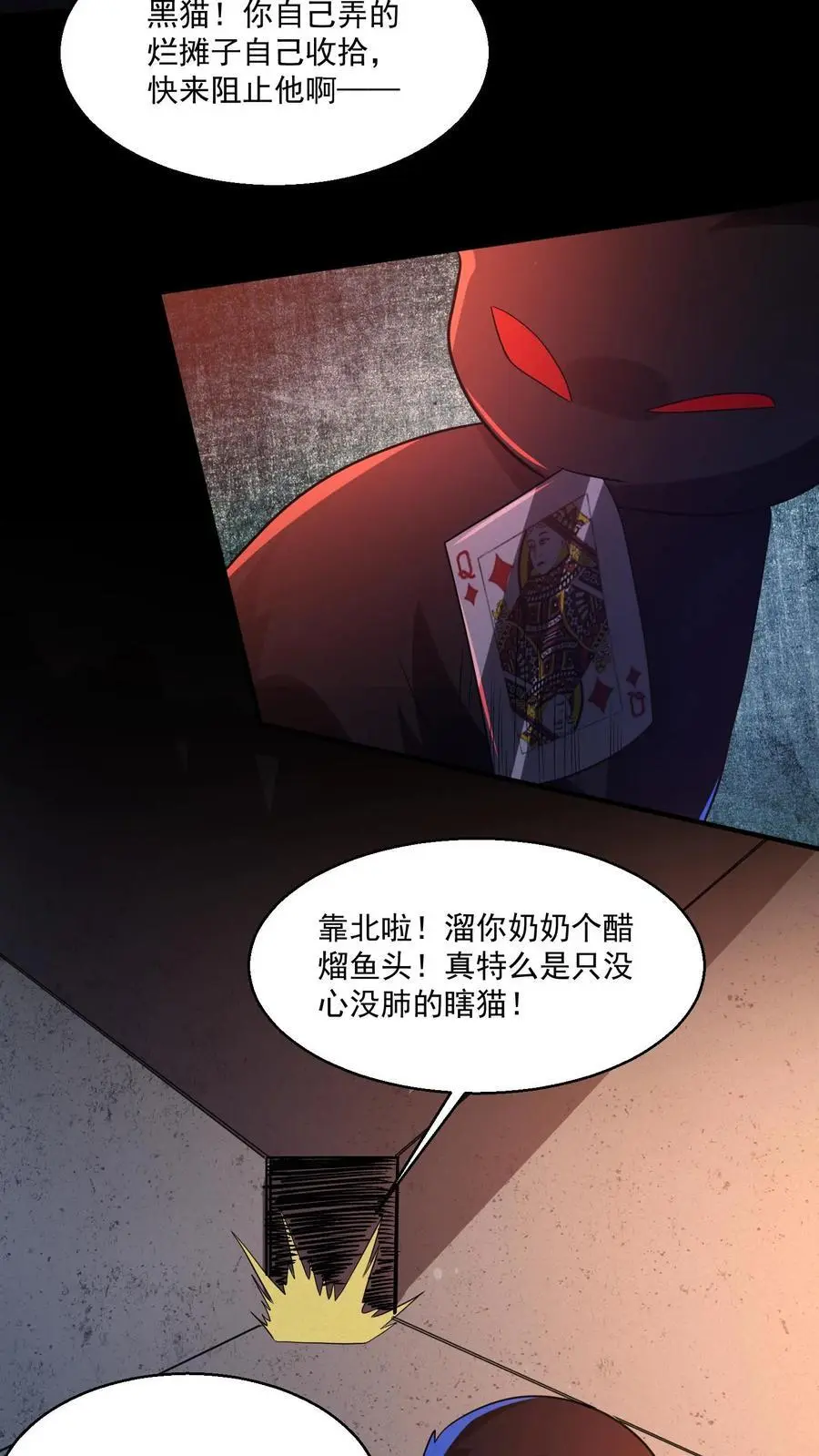 第118话 想跑？别做梦了17