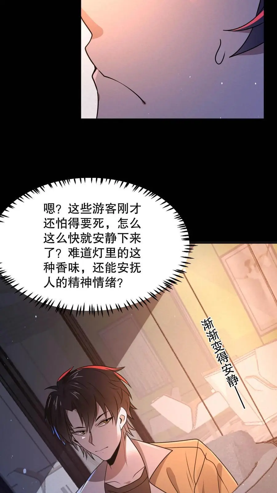 第111话 十分变态的厕所7
