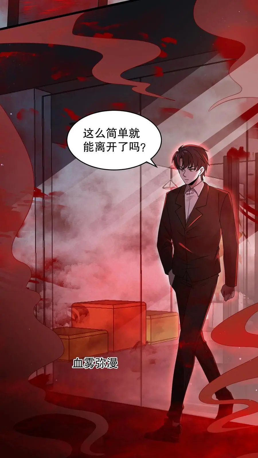 第142话 苏晓天赋失效？5