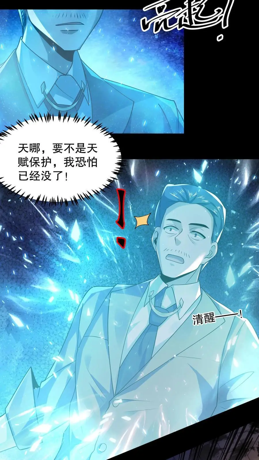 第45话 浅浅试探一下5