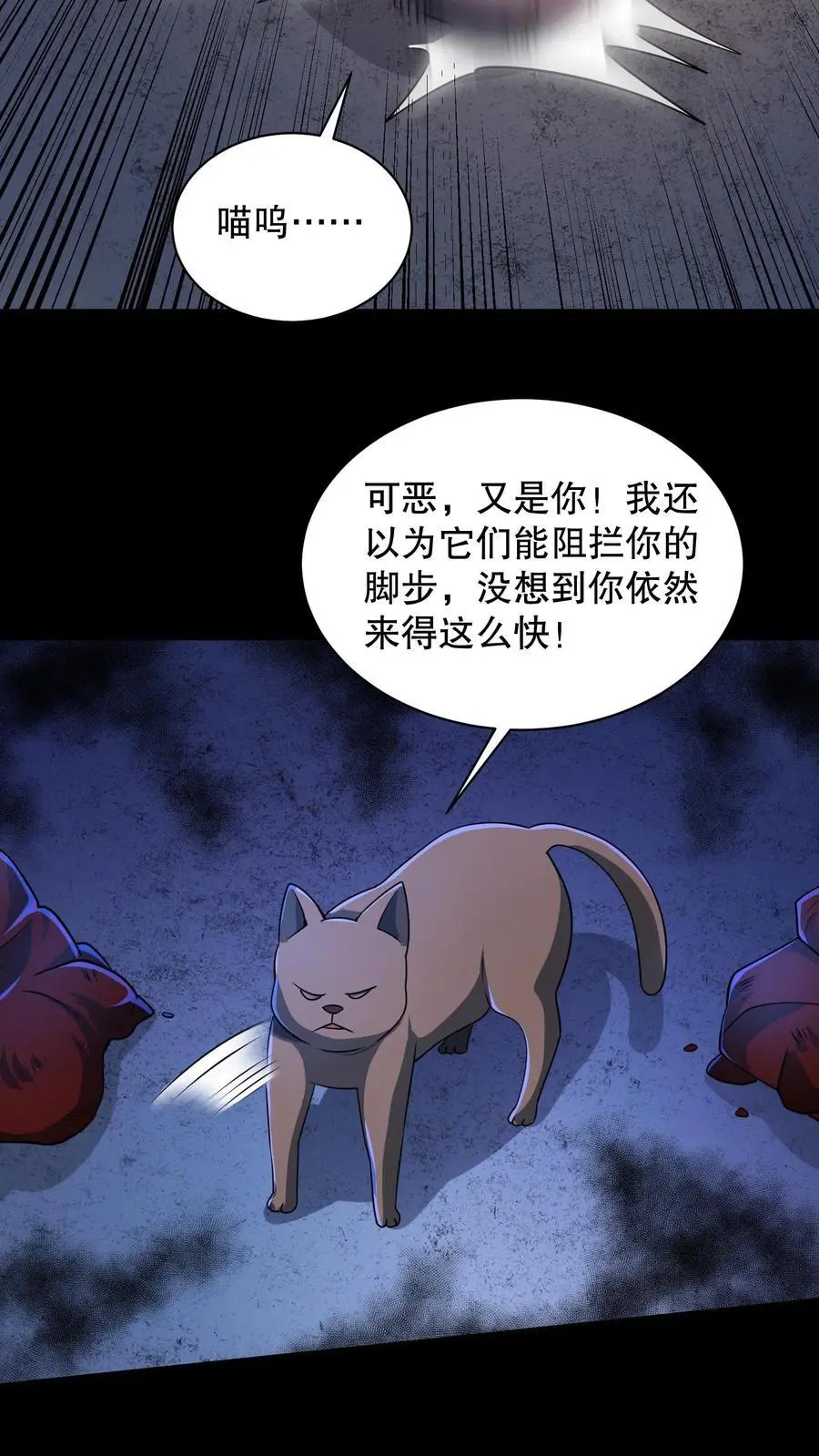 第180话 白猫还会分身？17