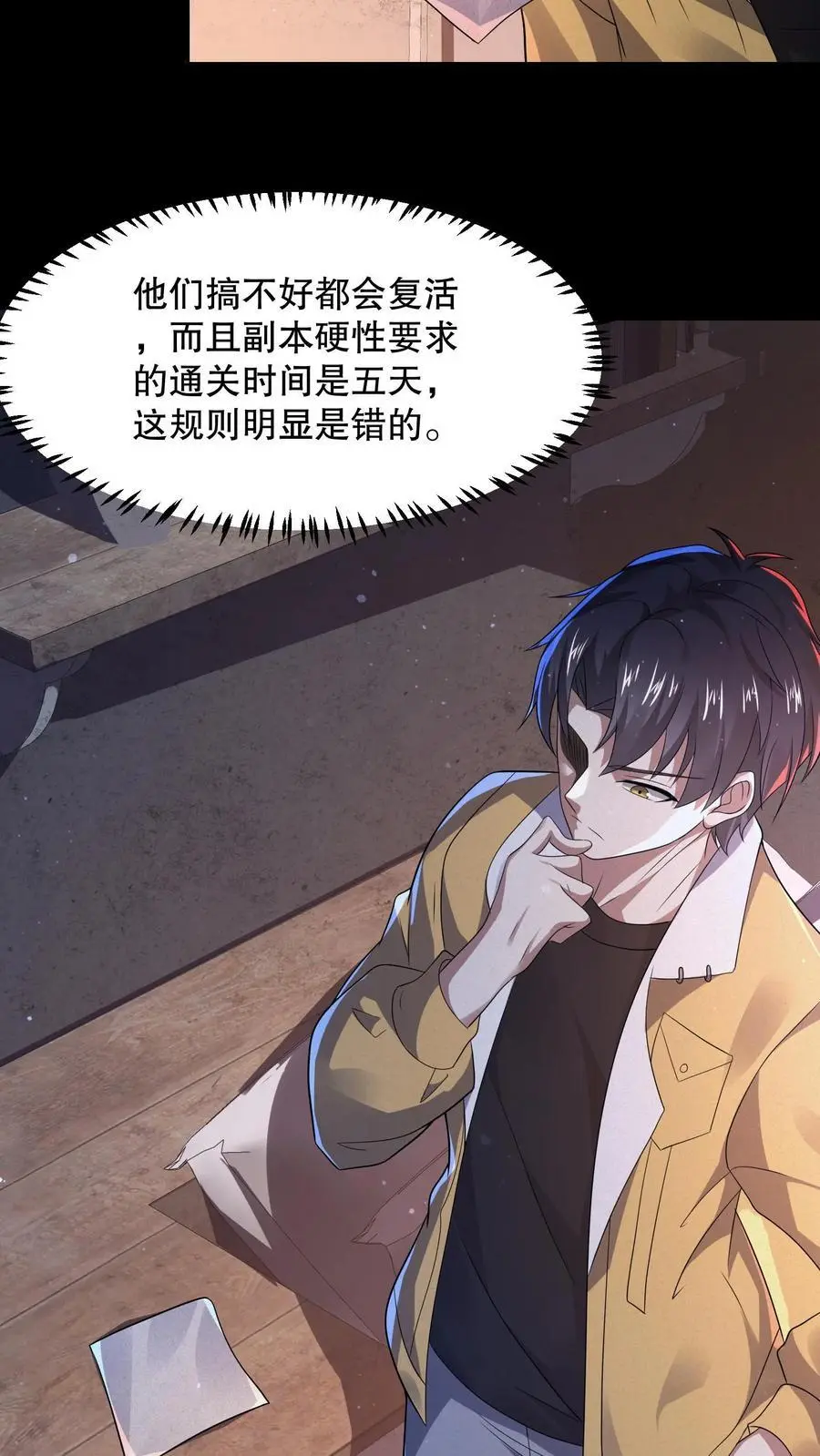 第71话 调戏奶奶3