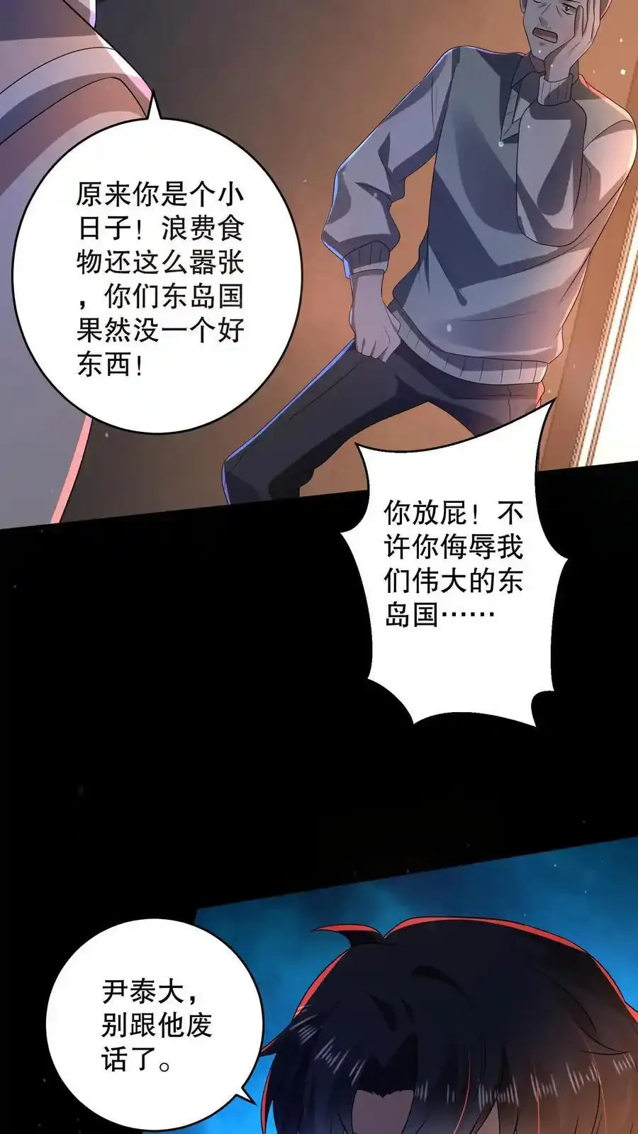 第192话 小日子头真铁7