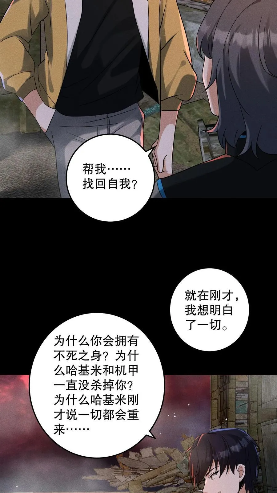 第205话 团队七星通关9