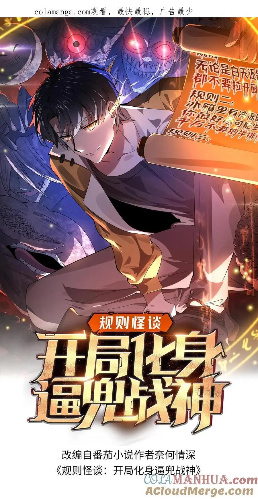 第76话 真诚必杀技！0