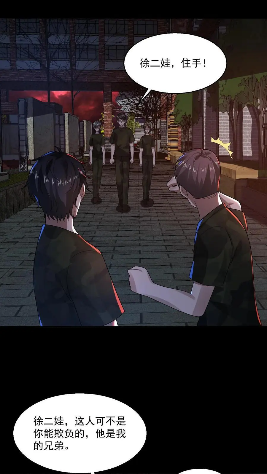 第152话 教官竟然忏悔了1
