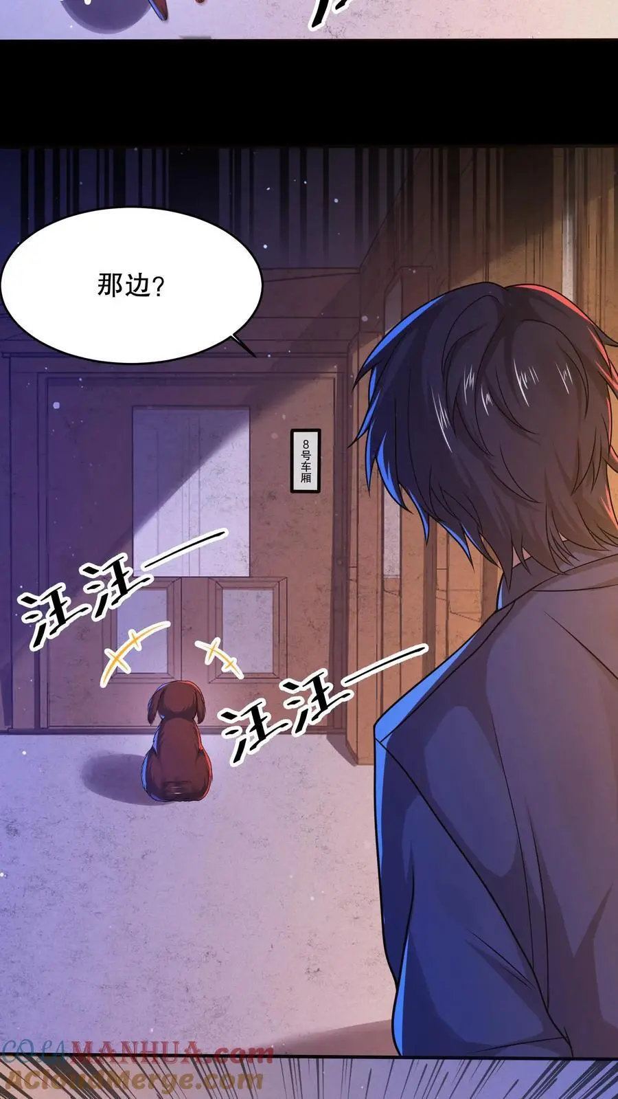 第29话 收服黑将军10